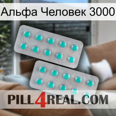 Альфа Человек 3000 29